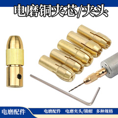 Micro Drill Chuck, Mini Drill Self-Tapping Drill Bit Holder, Cordless Drill Small Electric Woodworking Brass Drill Bit Chuck