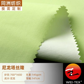 涤纶面料;尼龙面料;其他化纤面料