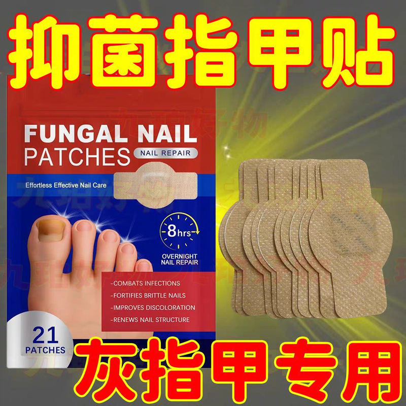 Elaimei Antibacterial Nail Care Patches for Onychomycosis, Ingrown Nail Antibacterial Gel, 21Pcs Foot Patches Elaimei Antibacterial Nail Care Patches for Onychomycosis, Ingrown Nail Antibacterial Gel, 21Pcs Foot Patches