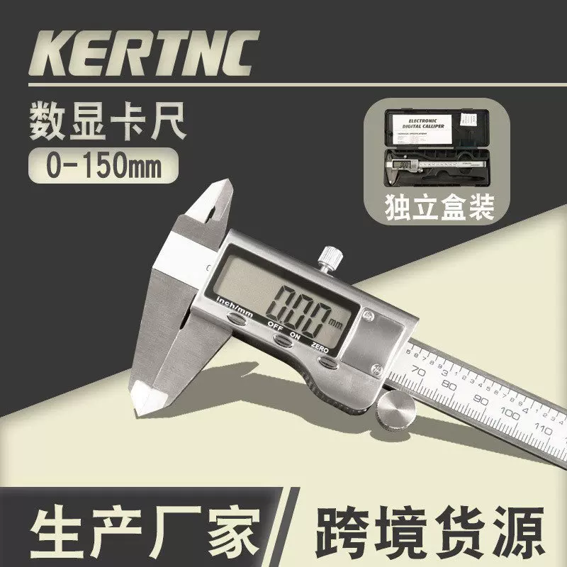 KERTNC中性不锈钢金属壳电子数显游标卡尺深度台阶测量厂家批发