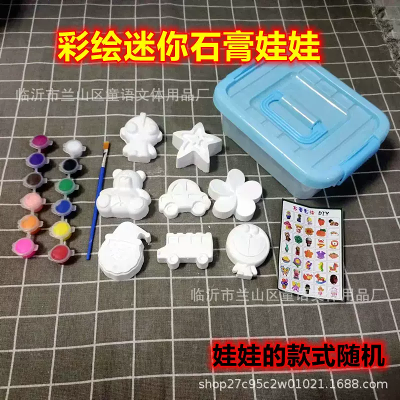 儿童迷你石膏娃娃彩绘套装幼儿园DY创意涂鸦石膏玩具公园夜市摆摊