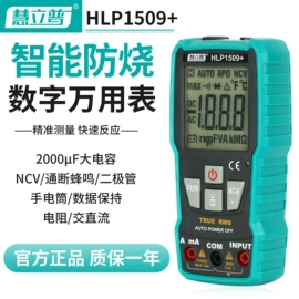 万用表;钳型表;电阻测量仪表