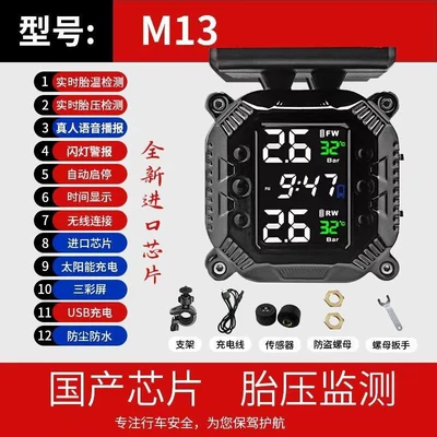 Tire pressure monitoring system — motorcycle tire pressure monitor - original-plastic-universal-bracket-fixed-on-the-handlebar-or-extension-rod-m13-solar-energy-real-voice-color-screen-waterproof