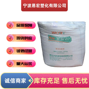 Pet Zhejiang Wankai Wk801 High Translucency Viscosity Stable Deposit Attribute Low Food Packaging Container Mineral Water Bottle