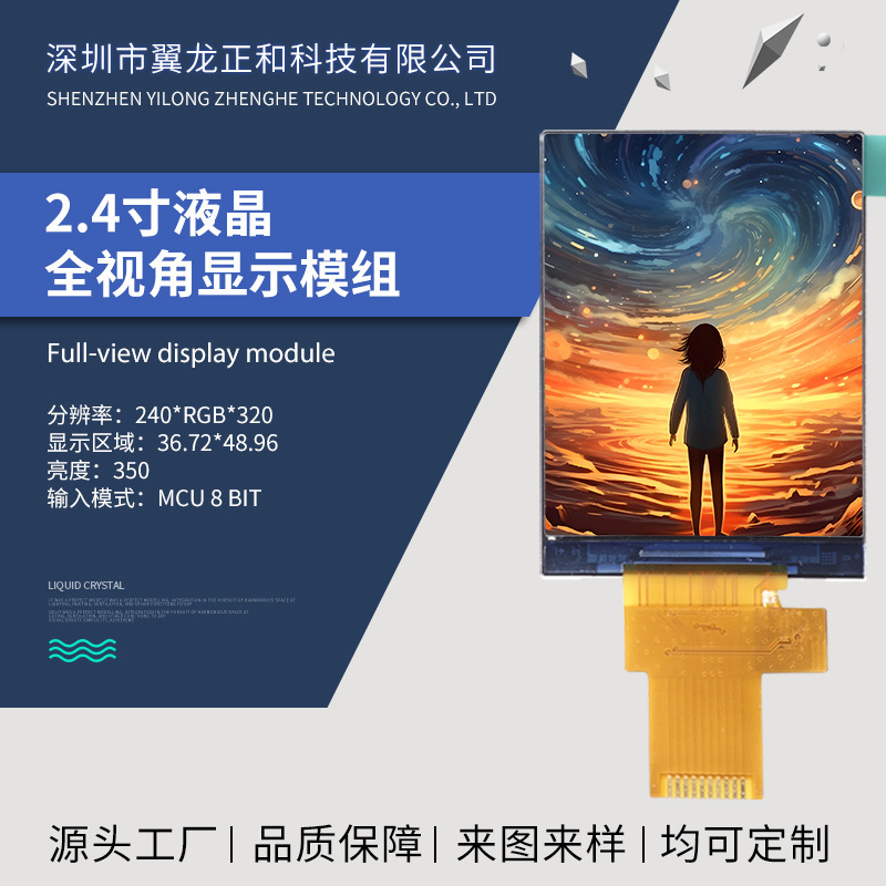 2.4inch Vertical Screen 240*320 Display Rgb Interface Ips/Lcd/Lcm Display Tft Module Lcd Screen