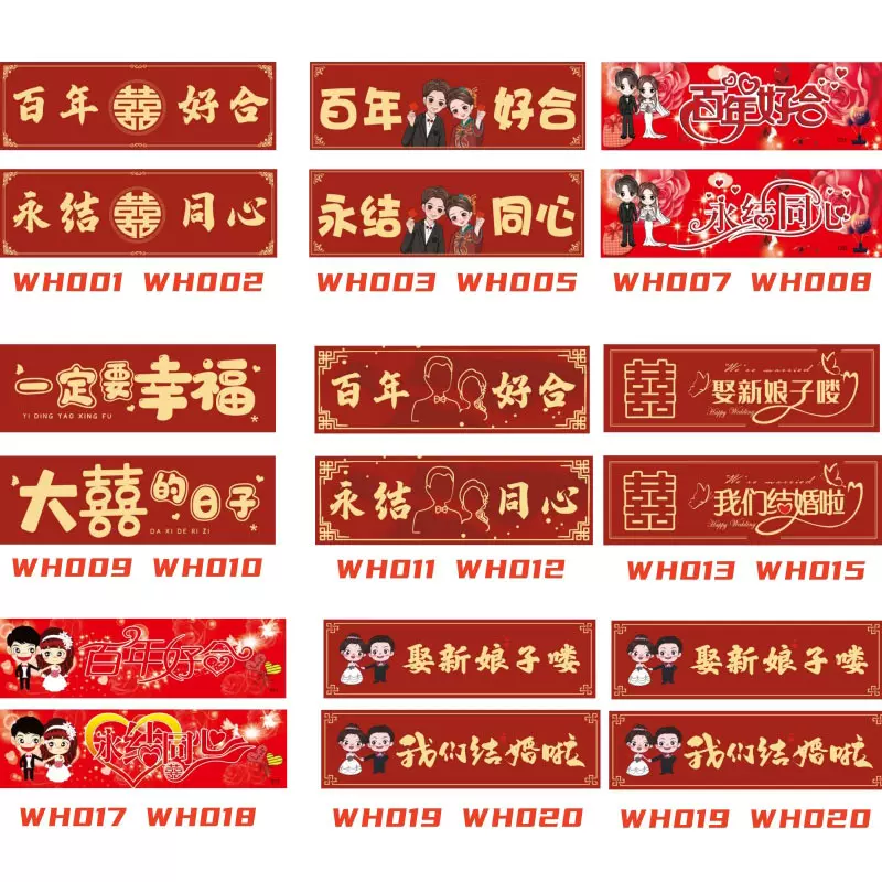 婚车车牌贴接亲婚车喜字贴纸接亲婚车车队布置装饰不干胶车贴防水