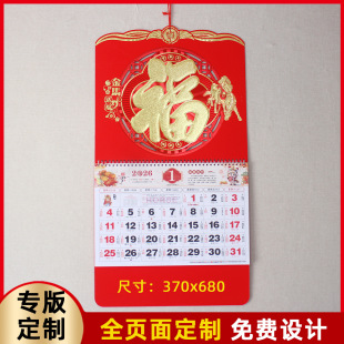 2026 New Year of the Horse Wall Calendar Manufacturer Makes Fluorescent Red Blessing Card Monthly Calendar Advertising Calendar Hot Stamping Logo Customization