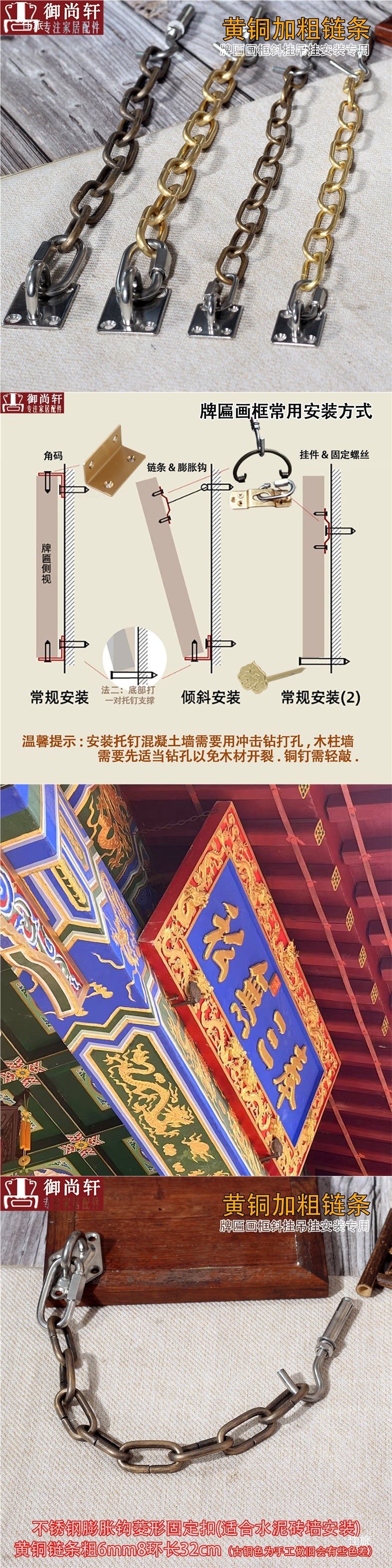 黄铜古铜色环链牌匾斜挂链条实木门头招牌匾额画框装饰固定匾托-阿里巴巴