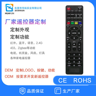 45键4k机顶盒遥控器 厂家定制万能通用4k欧洲品牌机顶盒遥控器|ms