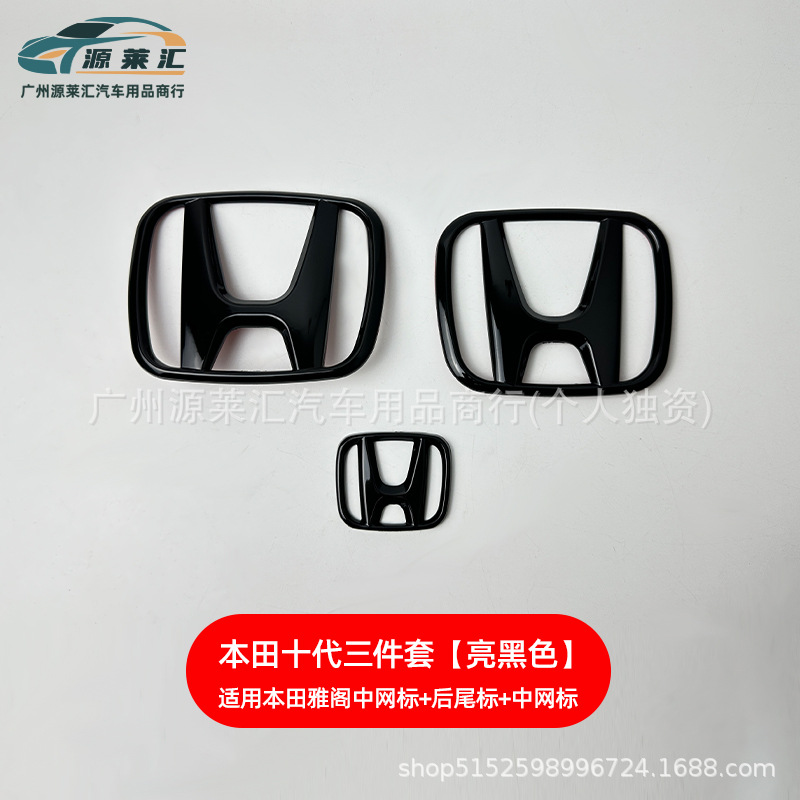 For Honda Accord 10th: Honda Car logo - 10th-gen-accord-3-piece-set-grillerearsteering-wheel-emblem-gloss-black