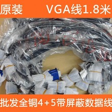 VGA数据线1.8米全通4+5 蓝头VGA连接线 宽平显示器专用线