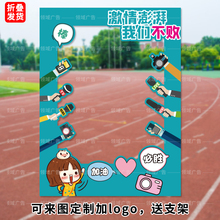 W1TR中小学生运动会篮球赛KT板入场拍照氛围道具背景大相框比赛广