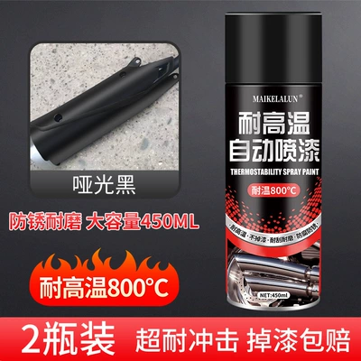 High Temperature Resistant Self-Painting Motorcycle Avtomobil boya qələmləri - 2-bottles-matte-black-340g-high-temperature-resistance-800-degrees-free-sandpaper