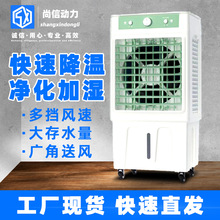 移动水冷空调扇省电降温大水箱制冷风空间商家用大功率工业冷风机