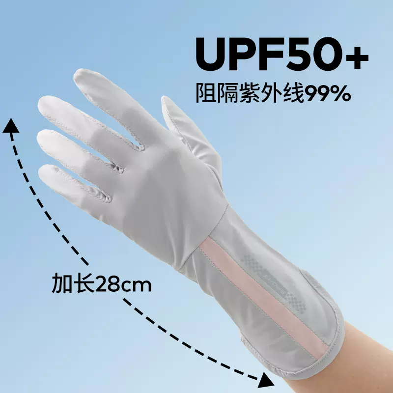 女防紫外线袖套高档防晒手套女夏中长款透气防滑开车骑车冰袖套