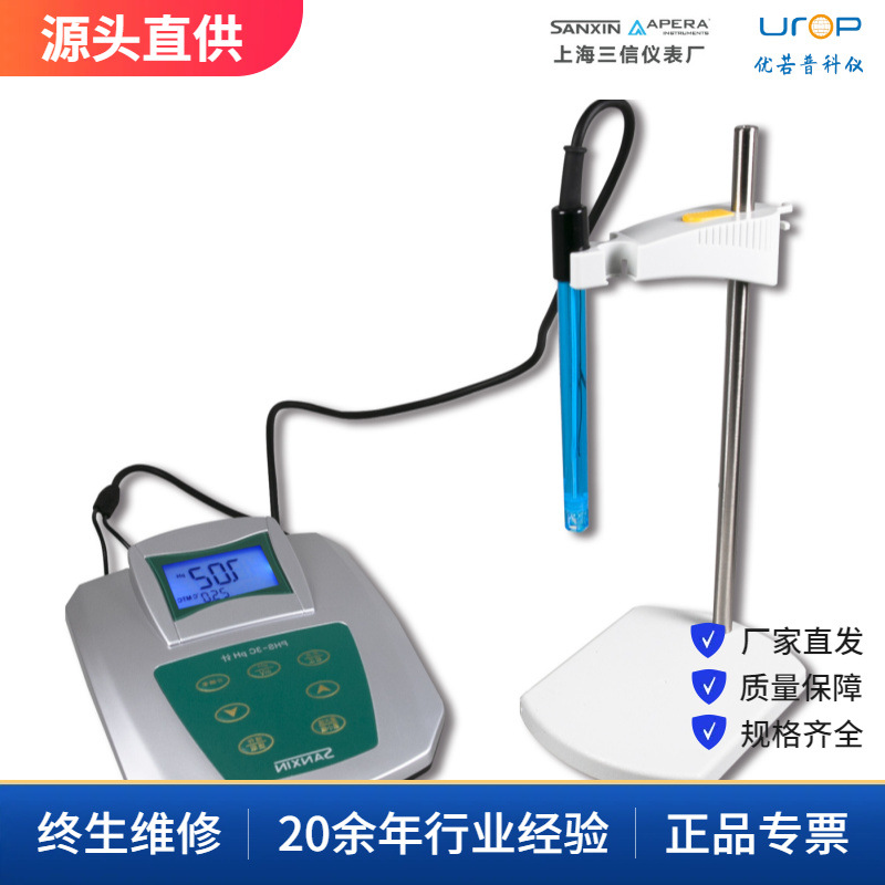 上海三信PHS-3D/PHS-3C/PHS-2C实验室pH计精密台式酸度计科研