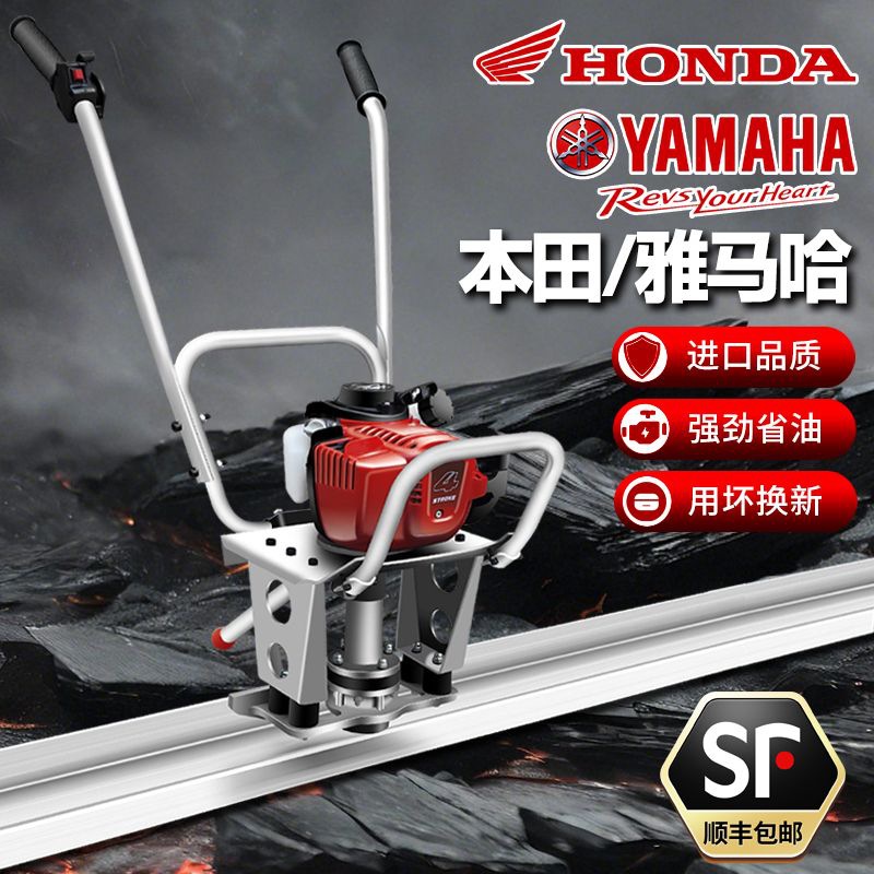 【高效整平】混凝土汽油振平尺水泥路面整平机进口本田四冲程振动
