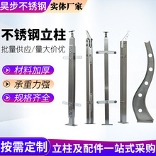 304不锈钢立柱 商场玻璃楼梯立柱厂家批发不锈钢家装扶手工程立柱