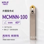 数控外圆菱形镀镍刀杆