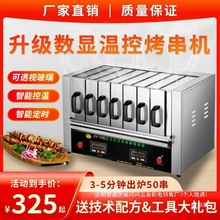 厂家商用烤串机电烤炉家用无烟烧烤炉电烤羊肉串自动烤肉机室内抽
