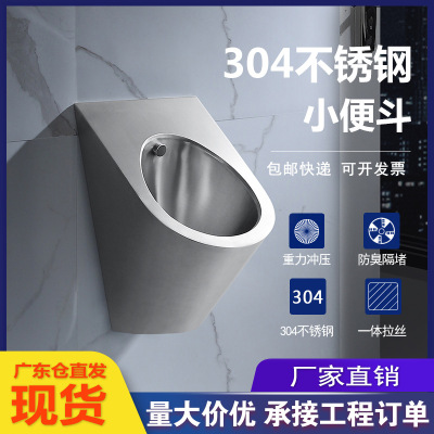 Stainless steel Urinal bar KTV originality Urinals Wall Mount toilet Urinals man urinal