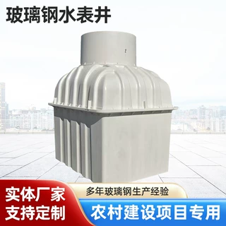 农村改造复合树脂水表井SMC地埋检查井装配式玻璃钢水表井可定制
