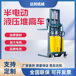 Semi-Electric Lift Truck Stacker 1.5-Ton Small 2-Ton Forklift Movable Loading and Unloading
