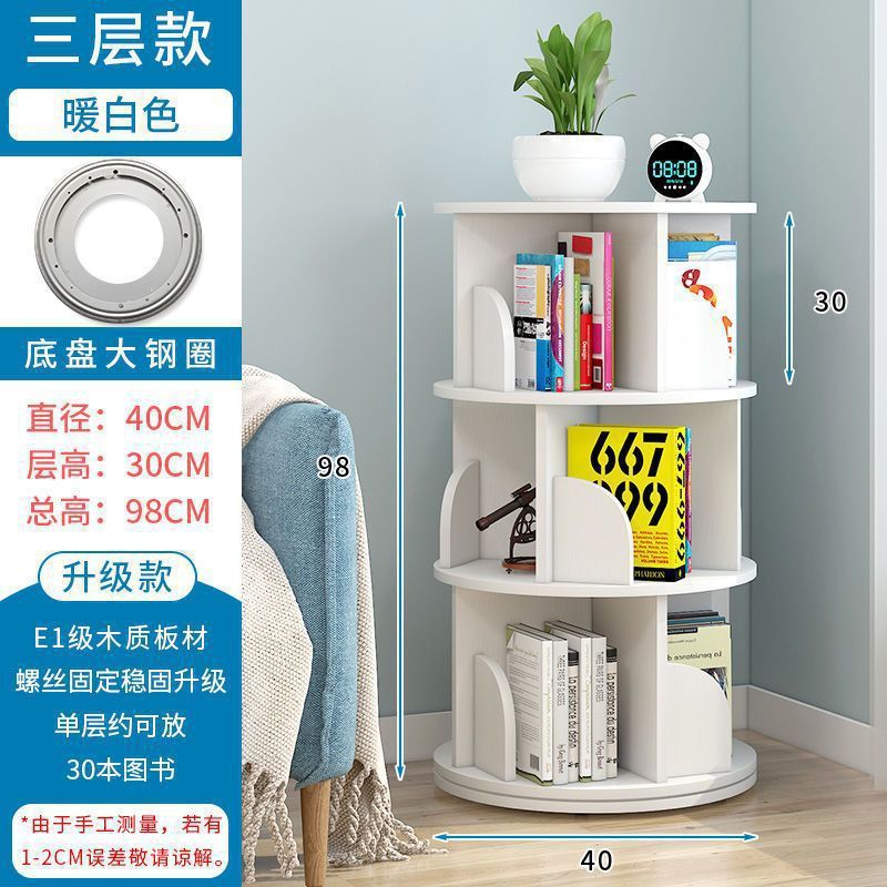 旋转书架儿童绘本架简易家用省空间简约落地学生创意置物收纳书柜|undefined