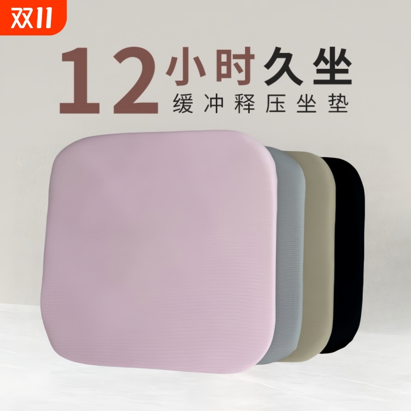 Pillow, breathable sponge seat for elementary school students, increased thickness