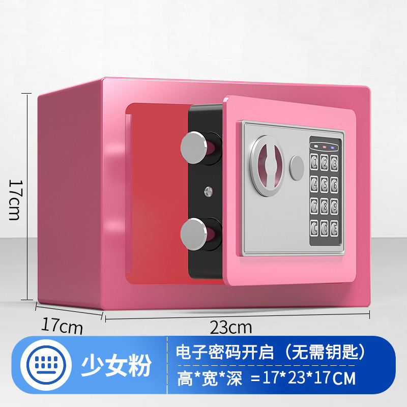 保险柜新款家用小型全钢防盗保险箱入衣柜办公贵重物品保管箱|undefined