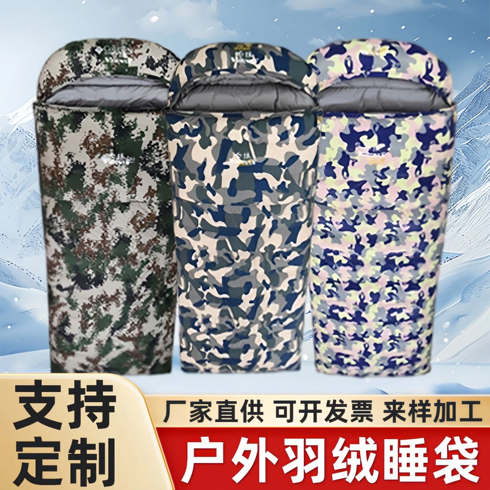 羽绒睡袋户外露营旅行午休信封式冬季防寒加厚拼接睡袋跨境批发
