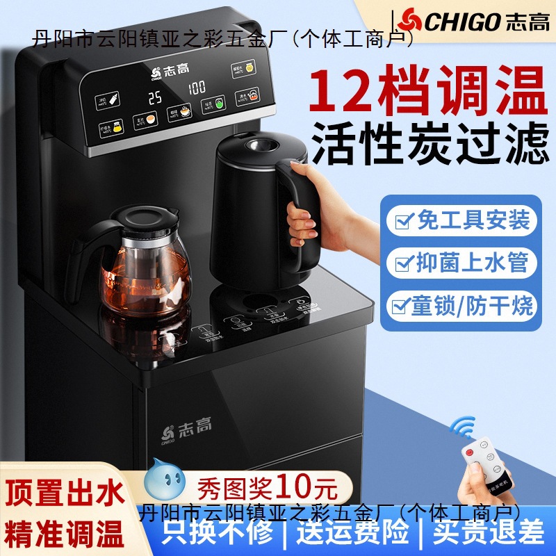 茶吧机家用全自动智能语音下置水桶饮水机办公室客厅2024新款