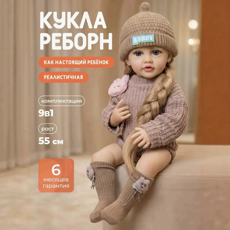 Реалистичная кукла-младенец 55 см мягкий винил подарок