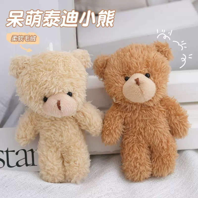 现货连体熊毛绒挂件网红小熊可爱服饰女生包包挂件钥匙扣玩偶批发