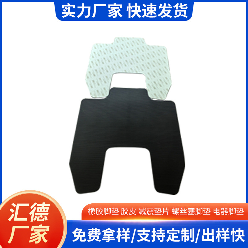 NBR橡胶CR脚垫汽车脚踏皮减震垫硅胶丁晴EPDM软胶减震器静音减震