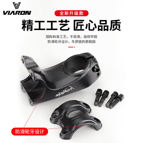 Viaron mountain bike stem minus 17 degrees 70mm off-road aluminum alloy riser 31.8*28.6 riser