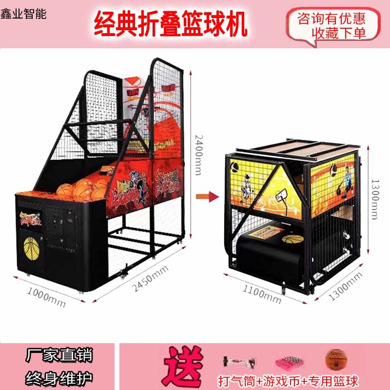 Folding basketball machine