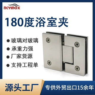180°玻璃对玻璃直边不锈钢浴室夹  浴室玻璃合页玻璃夹