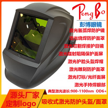 廡oR900-1100nm  OD6+ʽo^/ּ