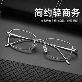 新款眼镜批发复古商务半钛8027通笔近视眼镜框架高度数适用眼镜厂