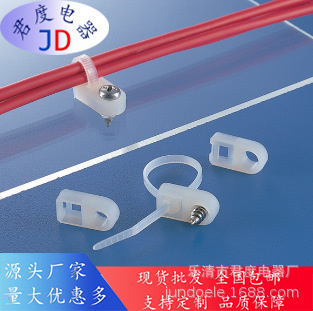 JD可用螺丝固定的固定座151-61519 | FH50-PA66-NA