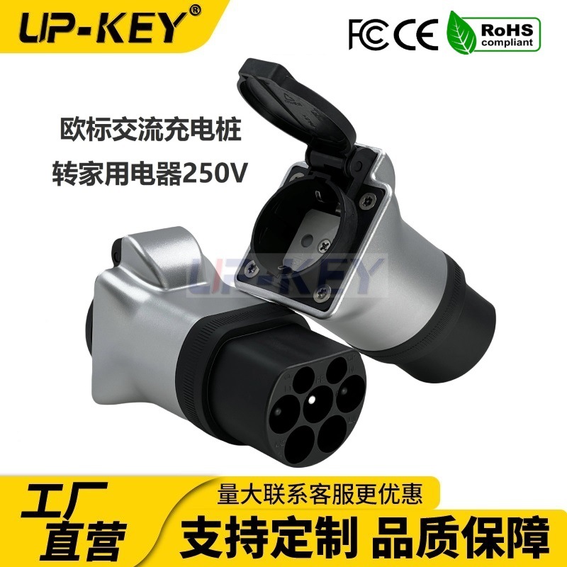 Type2欧标交流充电桩充电枪取电适配器