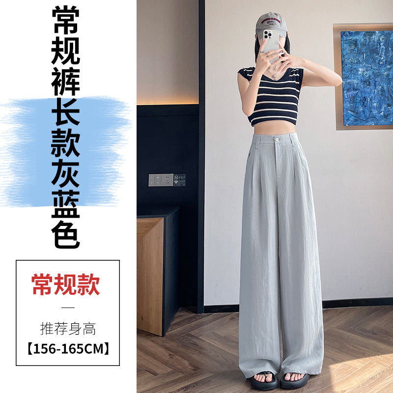 2025 夏の新テンセルリネンワイドレッグパンツハイウエストカジュアルアイスシルクパンツストレートレッグフロアレングスパンツ女性|undefined