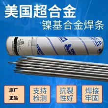 美国MG600/WE600异种合金钢焊条MG289/WE777铸铁焊条铸钢 /弹簧钢