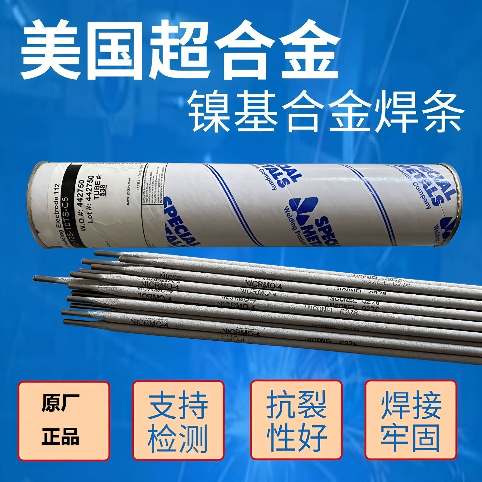 美国MG600/WE600异种合金钢焊条MG289/WE777铸铁焊条铸钢 /弹簧钢