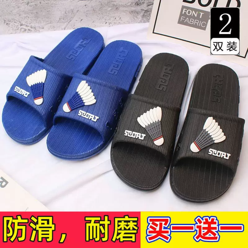 [Купи один, получи один бесплатно] Мужские тапочки носят новые молодежные студенческие общежития летом