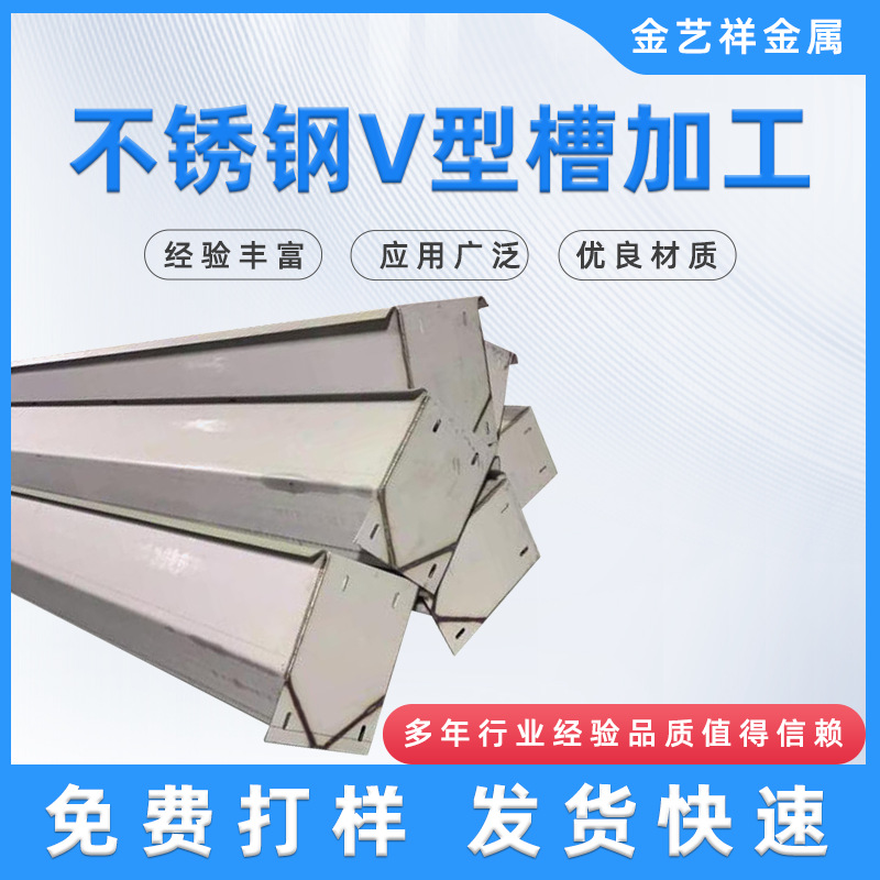 不锈钢V型槽加工槽弧形 V型滤池用散水槽 多种规加工