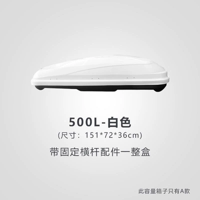 Roof box | business luggage rack, large - huiqi-white-500l-standard-model-single-box-limited-time-launch