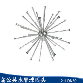 DN50 민들레 수정구슬 노즐