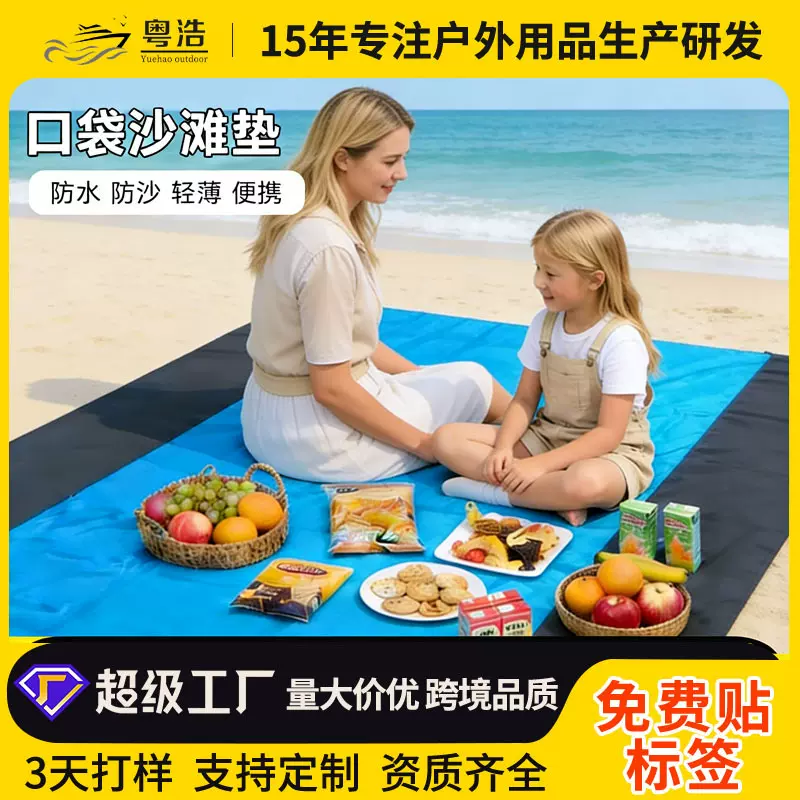 野餐垫跨境热卖户外防水防潮沙滩垫便携迷你口袋露营野餐布地垫